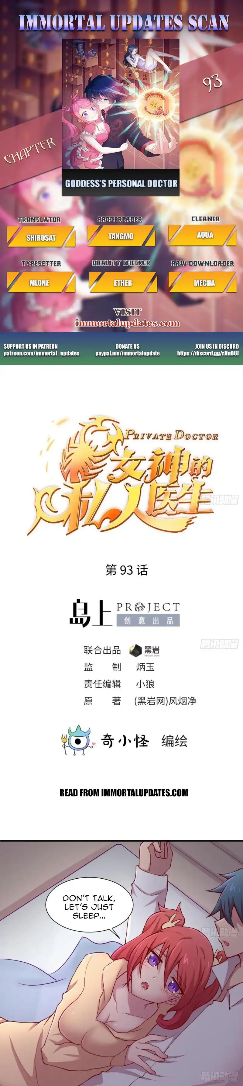 Goddess's Personal Doctor Chapter 93 1